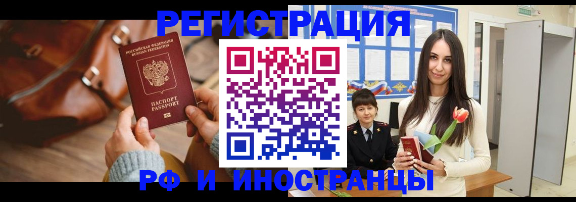 прописка для кредита в Липецкая области