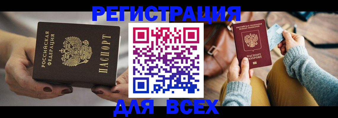 временная регистрация законно в Липецкая области